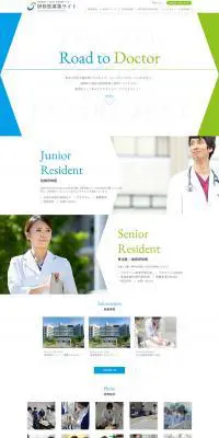 誠光会のLPデザイン（新卒採用／ブルー系／シンプル系）PC版