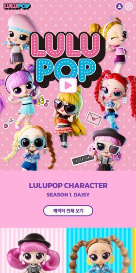 LULUPOPのLPデザイン（玩具・ホビー・フィギュア／パープル系／かわいい系）スマホ版