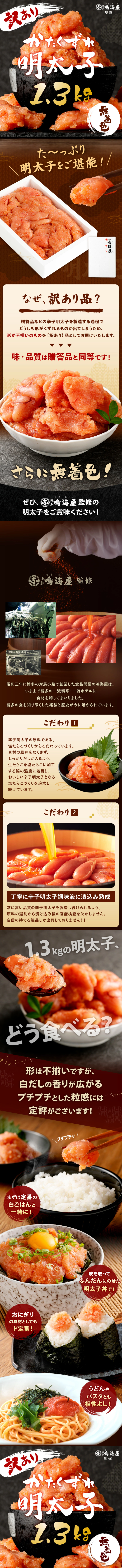 Hakata Narumiya [Wake Ari] Uncolored Irregularly Shaped Spicy Pollock Roe LP design (Seafood / Black-colored / Japanese style)