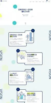 コーポレートサイトのLPデザイン（企業・会社・お店／グリーン系／かわいい系）PC版