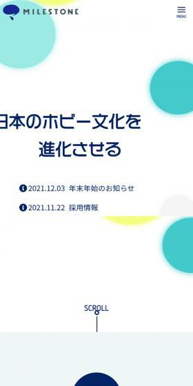 コーポレートサイトのLPデザイン（企業・会社・お店／グリーン系／かわいい系）スマホ版