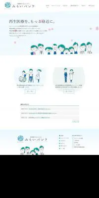 幹細胞プロジェクトのLPデザイン（病院・整体・マッサージ／ブルー系／シンプル系）PC版