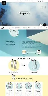 DspaceのLPデザイン（企業・会社・お店／ブルー系／かわいい系）PC版
