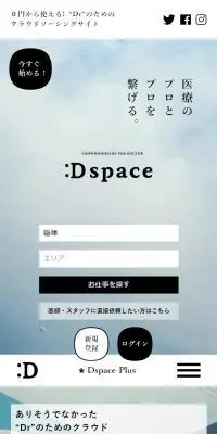 DspaceのLPデザイン（企業・会社・お店／ブルー系／かわいい系）スマホ版