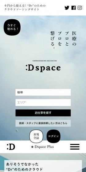 Dspace LP design (Businesses, companies, stores / Shades of blue / Simple) Mobile version