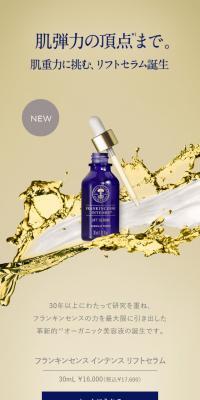 Frankincense Intense Lift Serum