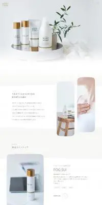 BODY CAREのLPデザイン（コスメ・化粧品・コンタクトレンズ／ホワイト系／シンプル系）PC版