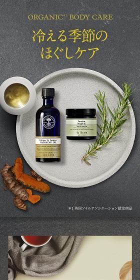 2つの温め巡りケアのLPデザイン(スキンケア・ボディケア・ヘアケア/イエロー系/キレイ系)スマホ版