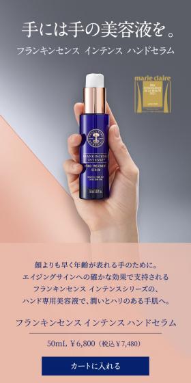 フランキンセンス インテンス ハンドセラムのLPデザイン（スキンケア・ボディケア・ヘアケア／ピンク系／キレイ系）スマホ版