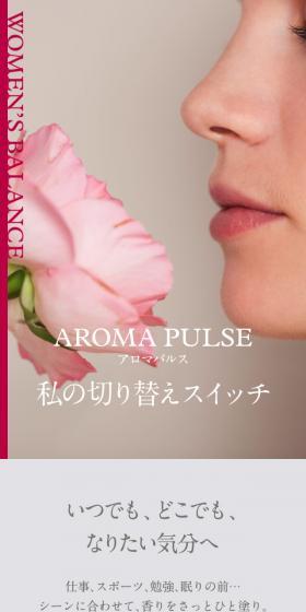 アルマパルスのLPデザイン(香水・フレグランス/カラフル系/キレイ系)スマホ版