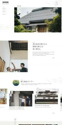 有限会社関工務店のLPデザイン（企業・会社・お店／ホワイト系／和風系）PC版