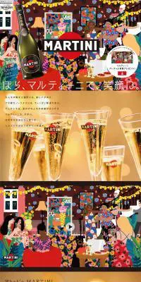 MARTINIのLPデザイン（ワイン・スパークリングワイン・シャンパン／カラフル系／シンプル系）PC版