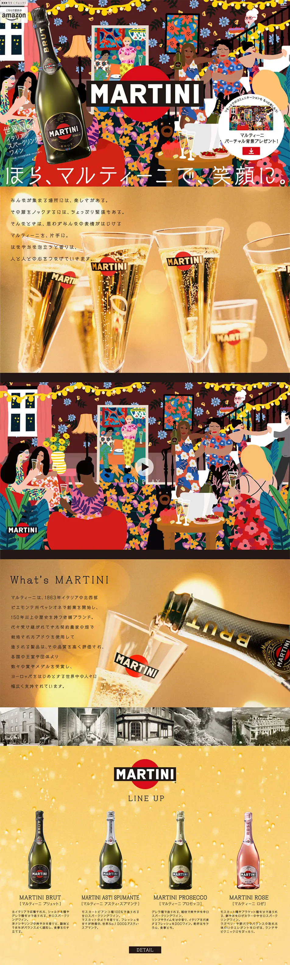 MARTINIのLPデザイン（ワイン・スパークリングワイン・シャンパン／カラフル系／シンプル系）PC版