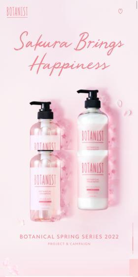 ボタニカルスプリングシリーズのLPデザイン(スキンケア・ボディケア・ヘアケア/ピンク系/かわいい系)スマホ版