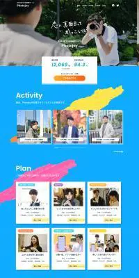 PhotojoyのLPデザイン（企業・会社・お店／ブルー系／信頼・安心系）PC版