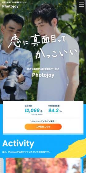 Photojoy LP design (Businesses, companies, stores / Shades of blue / Trust and Safety) Mobile version