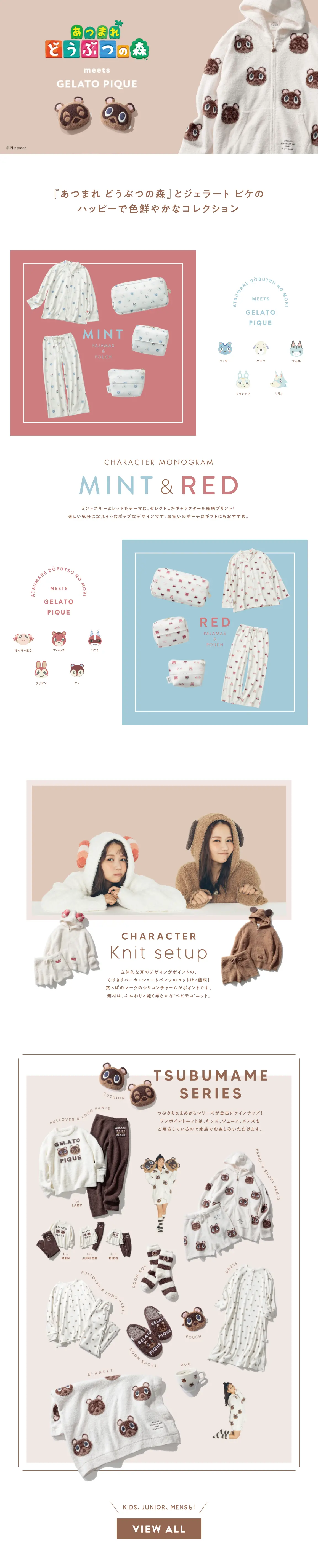 Atsumare Doubutsu no Mori meets GELATOPIQUE LP design (Underwear and Nightwear / Beige tones / Cute style) PC version
