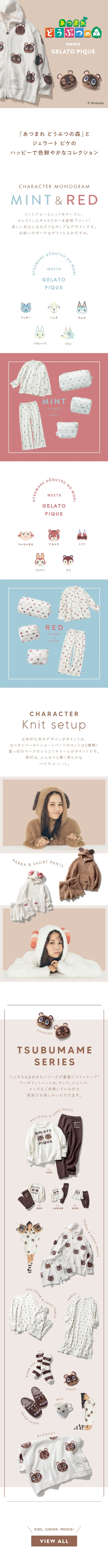 Atsumare Doubutsu no Mori meets GELATOPIQUE LP design (Underwear and Nightwear / Beige tones / Cute style) Mobile version