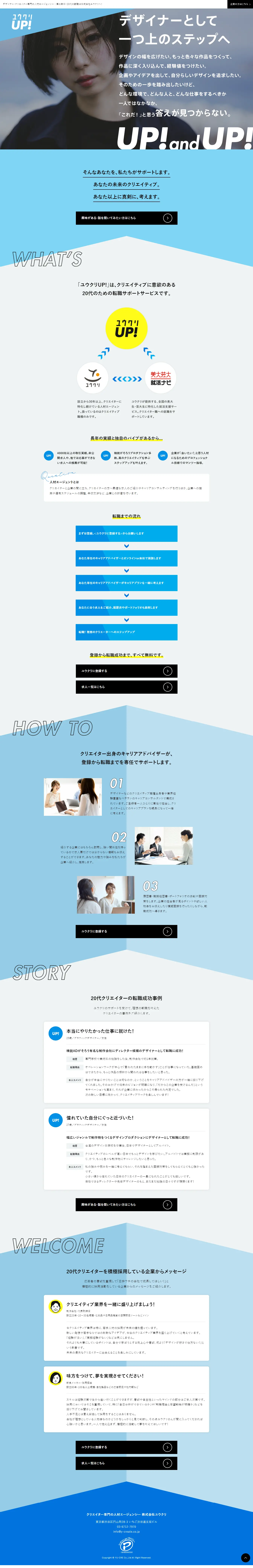 Yuukuri UP! LP design (recruitment / Shades of blue / Simple) PC version