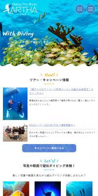 ダイビングプロショップ アルタ