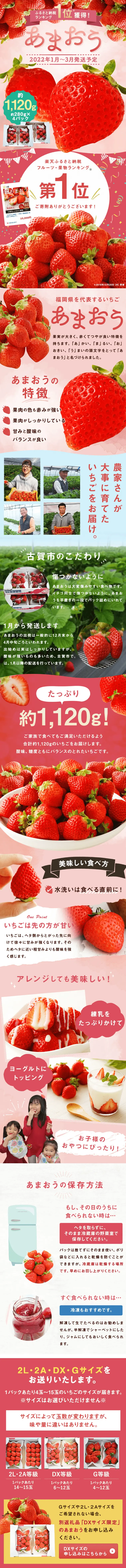 あまおうのLPデザイン（フルーツ・果物・野菜／ピンク系／かわいい系）PC版