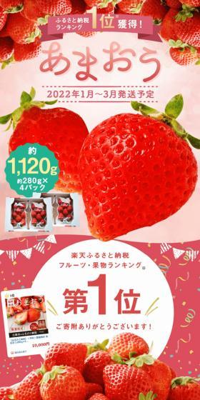 Amaou LP design (fruit-vegetable / Pink shades / Cute style) Mobile version