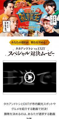 Showdown! Sapporo King