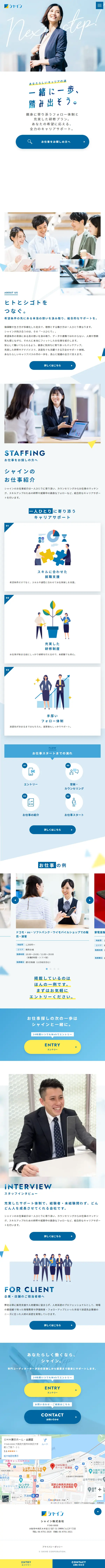 Shine Kabushiki Kaisha LP design (Businesses, companies, stores / Shades of blue / Trust and Safety) Mobile version