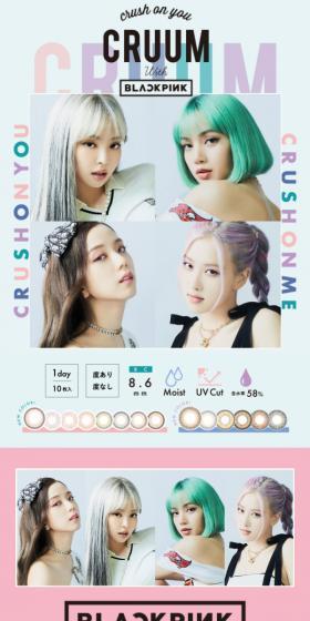 CRUUM LP design (Cosmetics, makeup, and contact lenses / Multi-color type / Cute style) Mobile version