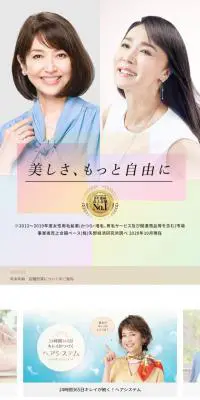 レディス アデランスのLPデザイン（エステ・脱毛・増毛・整形／グレー系／キレイ系）スマホ版