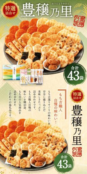 Specially Selected Assortment Hojono Sato LP design (Japanese sweets / Green tones / Japanese style) Mobile version
