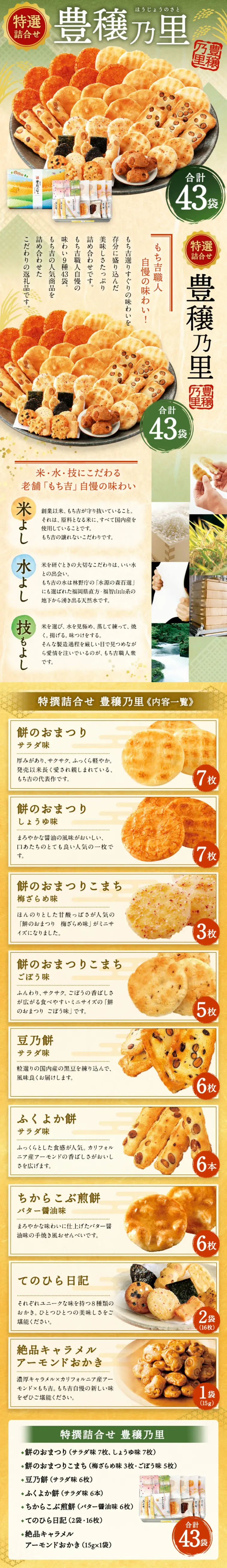 Specially Selected Assortment Hojono Sato LP design (Japanese sweets / Green tones / Japanese style) Mobile version