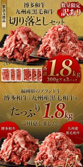 Hakata Wagyu + Kyushu-produced Kuroge Wagyu Off-cuts LP design (Meat and Meat Products / Gold tones / Japanese style) Mobile version