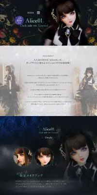 Alice01 Dark side ver. LimitedのLPデザイン（玩具・ホビー・フィギュア／ブラック系／キレイ系）PC版