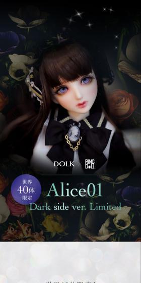 Alice01 Dark side ver. LimitedのLPデザイン(玩具・ホビー・フィギュア/ブラック系/キレイ系)スマホ版