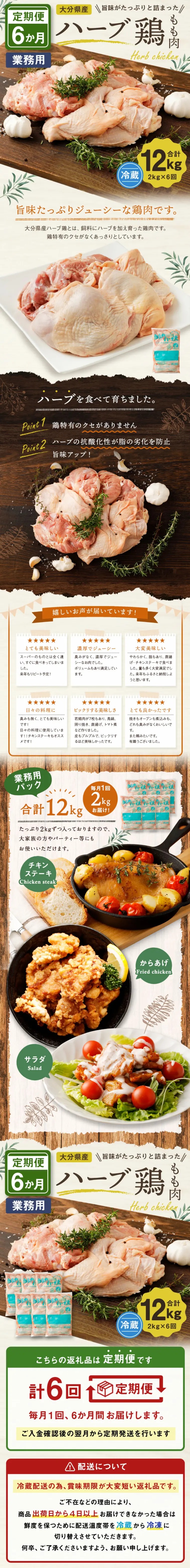 Oita Prefecture Herb-fed Chicken Thigh Meat LP design (Meat and Meat Products / Beige tones / Cute style) Mobile version