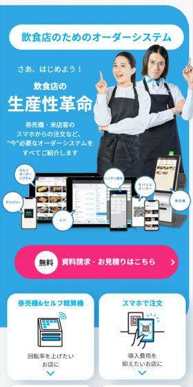 Let's get started! A productivity revolution for restaurants