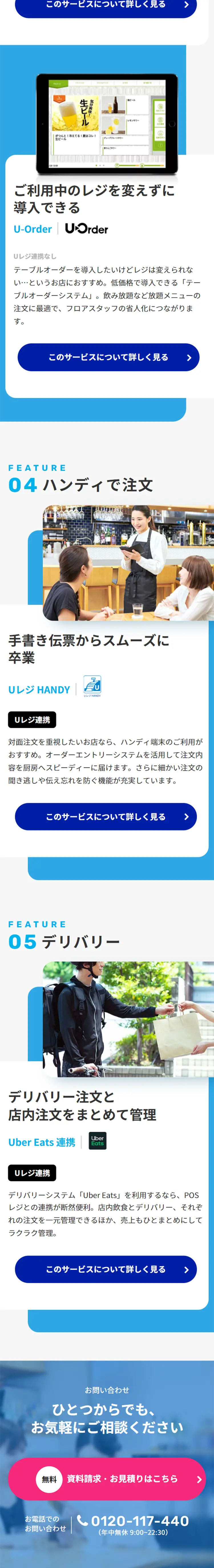 Table Order System LP design (Design, Apps, Systems / Shades of blue / Trust and Safety) Mobile version