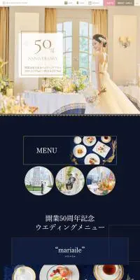 開業50周年記念ウェディングプランのLPデザイン（結婚式・ウエディング／ブルー系／高級・セレブ系）PC版