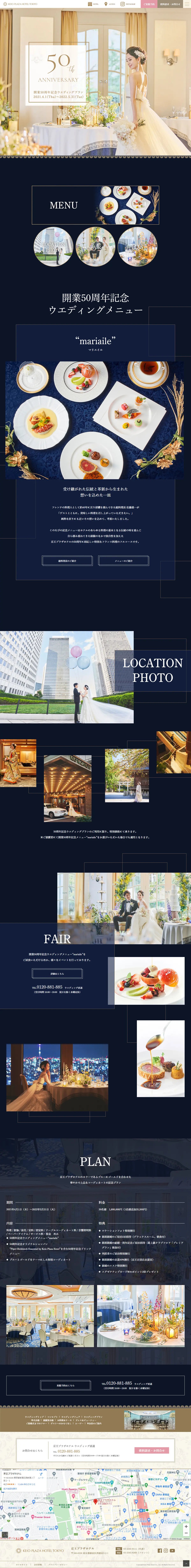 50th Anniversary Wedding Plan LP design (Wedding / Shades of blue / Luxury and celebrity) PC version