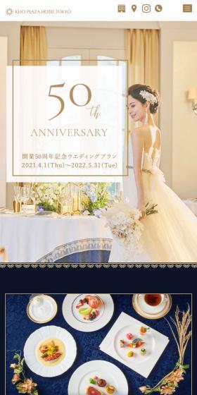 50th Anniversary Wedding Plan LP design (Wedding / Shades of blue / Luxury and celebrity) Mobile version