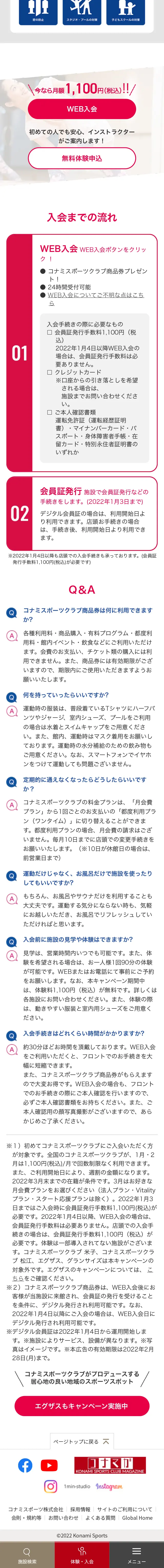 ありです。ゆるジム通い。のLPデザイン（スポーツ全般・観戦／カラフル系／にぎやか系）スマホ版