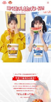 Cup Noodle 50th Anniversary