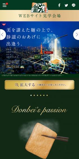 Donbei Poem LP design (Retort / Instant / Green tones / Luxury and celebrity) Mobile version