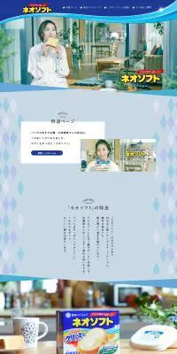 ネオソフトのLPデザイン（チーズ・ヨーグルト・乳製品／ブルー系／かわいい系）PC版