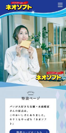 ネオソフトのLPデザイン(チーズ・ヨーグルト・乳製品/ブルー系/かわいい系)スマホ版