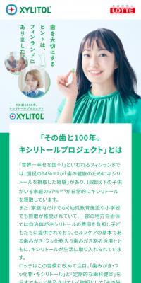 Xylitol Project