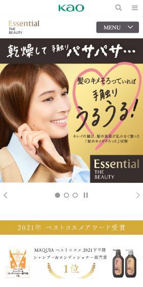EssentialTHEBEAUTY LP design (Skincare, Bodycare, Haircare / Gold tones / Cute style) Mobile version