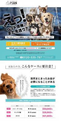 PS Insurance