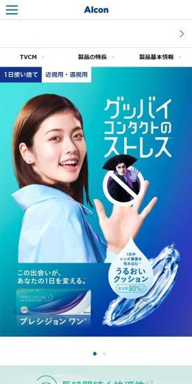 Precision One LP design (Cosmetics, makeup, and contact lenses / Shades of blue / Refined style) Mobile version